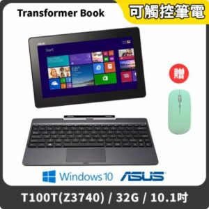 【福利品】ASUS華碩 Transformer Book T100TA（Z3740）32GB 10.1吋 變形筆電主機收購