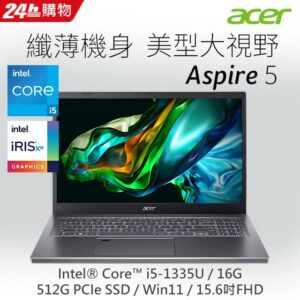 ACER Aspire 5 A515-58M-50Z1 灰(i5-1335U/16G/512G PCIe/W11/FHD/15.6)主機收購