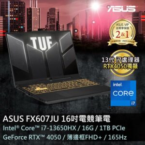 ASUS FX607JU-0033B13650HX 御鐵灰 (i7-13650HX/16GB/RTX4050/1TB PCIe/W11/FHD+/165Hz/16)主機收購