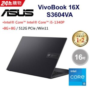 ASUS Vivobook 16X (i5-1340P/8G*2/512G PCIe/W11/WUXGA/16)主機收購
