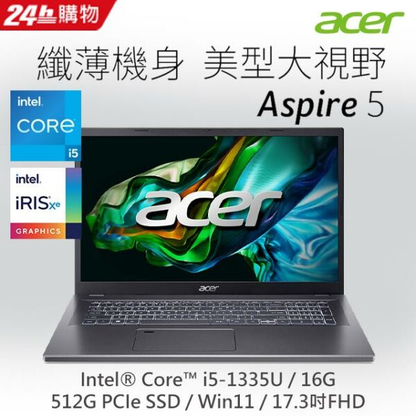 【羅技M720滑鼠組】ACER Aspire 5 A517-58M-53V9 灰(i5-1335U/FHD/16G/512G SSD/UMA/W11)主機收購