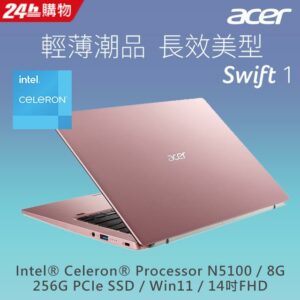 【羅技M720滑鼠組】ACER Swift 1 SF114-34-C9ZV 粉(Celeron N5100/8G/256GB PCIe SSD/W11/FHD/14)主機收購