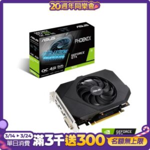 華碩 ASUS Phoenix GeForce GTX 1650 超頻版 4GB GDDR6 顯示卡主機收購